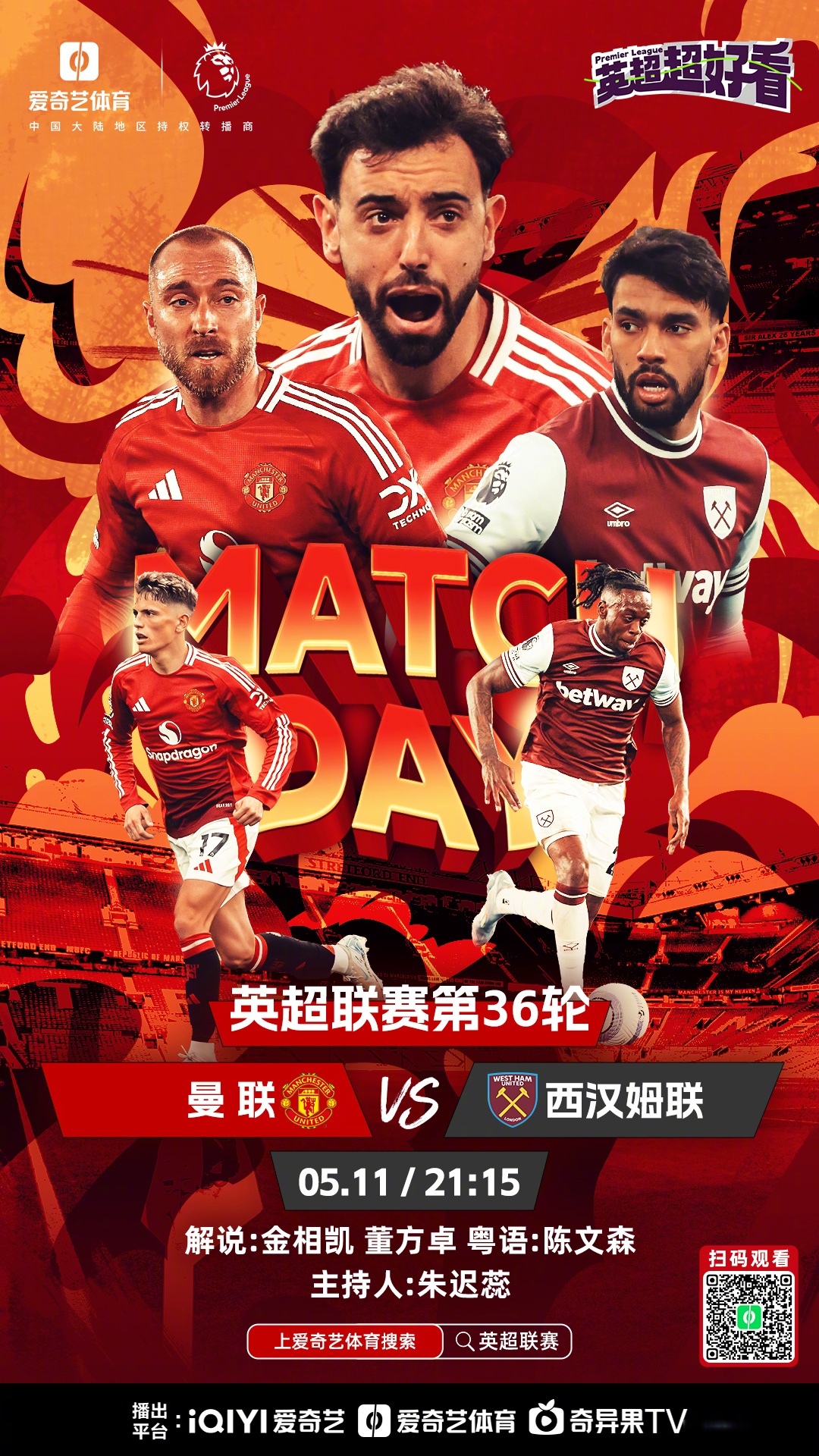 英超赛程曼城vs利物浦