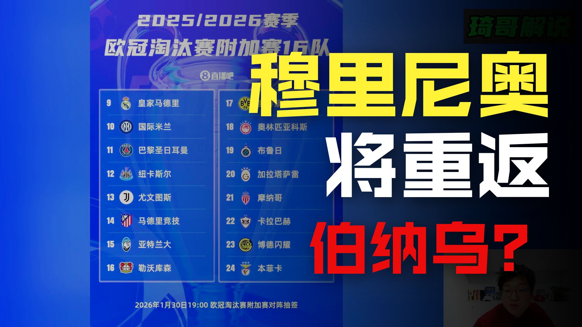 KAIYUNAPP-包含离谱！本菲卡围绕德甲调整名单关键时刻塞维利亚备战欧冠，关键时刻毕尔巴鄂竞技调整名单以备法国杯的词条